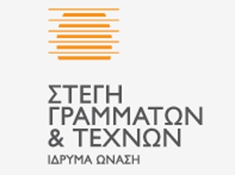 Στέγη «Δημιουργούμε ομαδικά σε μεγάλη κλίμακα»