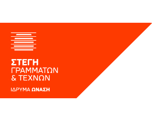 Λέξεις & Πραγματικότητες