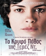 Το Κρυφό Πάθος της Τερέζ Ντ.