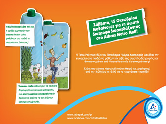 Παιχνίδια διατροφής για παιδιά