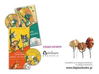 Τραγουδώ ό,τι αγαπώ μαζί με τον Πασχάλη Τσαρούχα