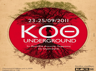 «Κ.Ο.Θ. underground»