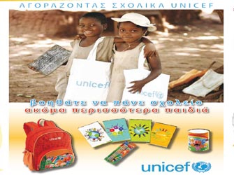 Νέα σχολική Εκστρατεία UNICEF 2010 –  Bazaar στο Μετρό Συντάγματος