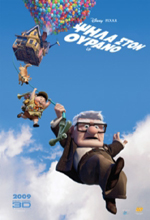 Πετάξτε «Ψηλά στον Ουρανό» και κερδίστε ένα ταξίδι στην Κόστα Ρίκα!