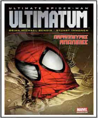Ultimate Spider-Man: Ultimatum: Παράπλευρες Απώλειες