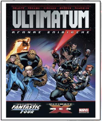 Utlimatum. X-Men & Fantastic Four: Αγώνας Επιβίωσης