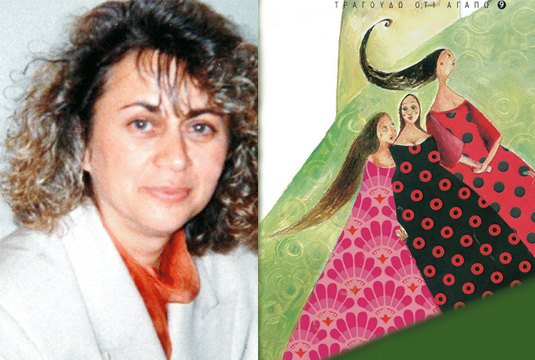 Διαγωνισμός: Κερδίστε το παιδικό βιβλίο «Τραγουδώ Ελληνικά παραδοσιακά παραμύθια» (με CD)