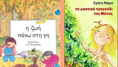 Εργαστήρια δημιουργικής κίνησης για παιδιά