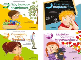 Δωρεάν βιωματικά σεμινάρια για παιδιά και γονείς στα Public Συντάγματος