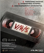 V/H/S