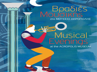 Ουγγρικές μελωδίες στο Μουσείο Ακρόπολης
