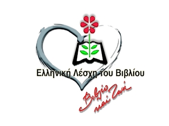 Μια αγκαλιά βιβλία για μαθητές