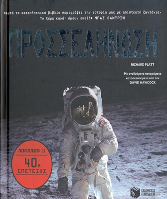 Βιβλιοπαιχνιδίσματα