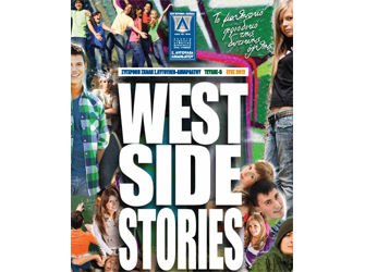 West Side Stories. Το μαθητικό περιοδικό της Δυτικής Όχθης