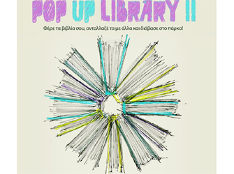 WHYNOT: Pop-up Library ΙΙ – Βιβλιοθήκη στο Πάρκο