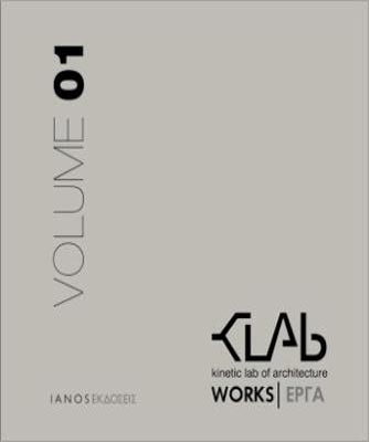 Works/Έργα