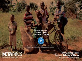 Χριστουγεννιάτικο πολύχρωμο Bazaar για την Ουγκάντα