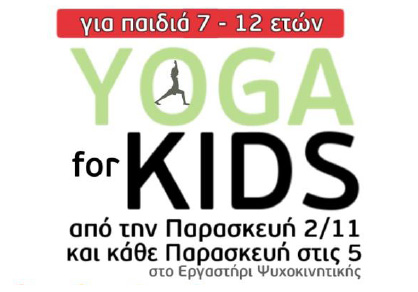 Yoga for Kids