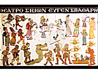 Παραστάσεις Θεάτρου Σκιών στο Πολιτιστικό Πάρκο