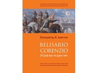 Belisario Corenzio, Η ζωή και το έργο του
