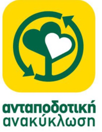 Ανακυκλώνουμε και γιορτάζουμε με την ΕΡΤ