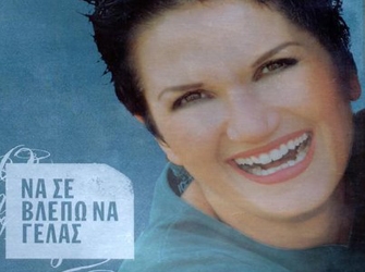 Άλκηστη Πρωτοψάλτη: Τίποτε δεν μου χαρίστηκε