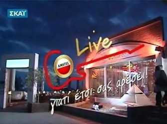 Ermis Awards: σημαντικές διακρίσεις του Ομίλου ΣΚΑΙ