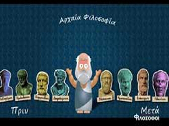 Animated…Φιλόσοφοι