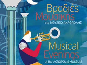 Θέα μετά μουσικής στο Μουσείο της Ακρόπολης