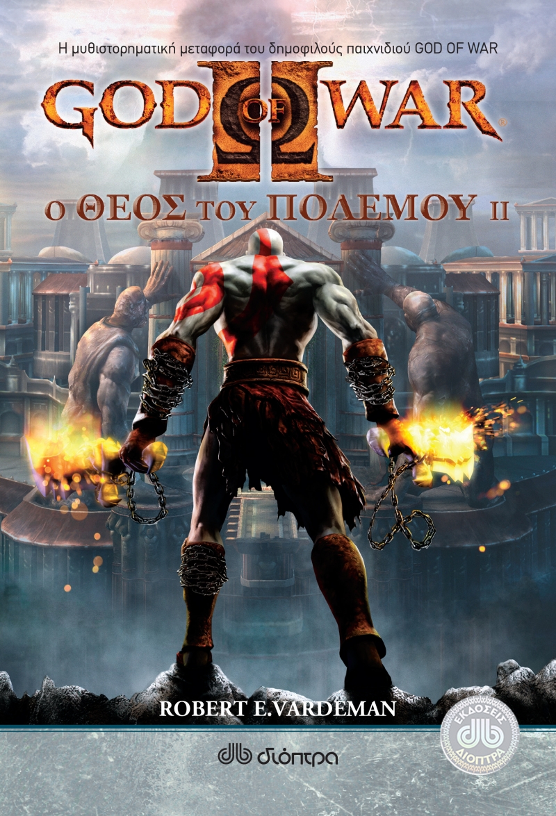 God of War – ο Θεός του Πολέμου ΙΙ