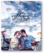 Μείνε Δίπλα μου