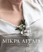 Μικρά Αγγλία