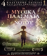 Τα Μυθικά Πλάσματα του Νότου