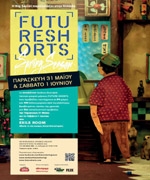 «Future Shorts» Παρασκευή και Σάββατο στο Exile Room