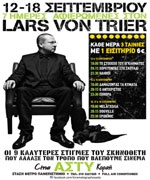 Αφιέρωμα στον Λαρς φον Τρίερ στο Άστυ