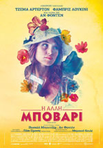 Η Άλλη Μποβαρί