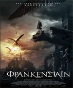 Φρανκενστάιν