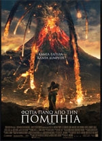 Φωτιά Πάνω από την Πομπηία (2D & 3D)