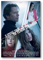 Ο Έρωτας Είναι το Τέλειο Έγκλημα