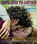 Πέρα από τη Λογική