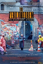 Το Θεώρημα Μηδέν