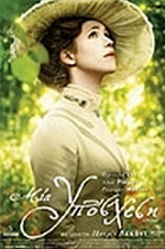 Μία Υπόσχεση