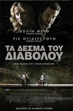 Τα Δεσμά του Διαβόλου