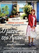 Ο Μίτος της Αριάν