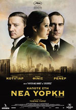 Κάποτε στη Νέα Υόρκη