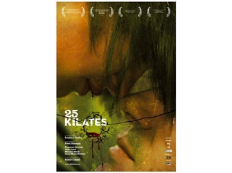 Ισπανικός Κινηματογράφος Μυστηρίου