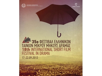 «Η Φλώρινα του Θόδωρου Αγγελόπουλου»