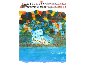 Φεστιβάλ Ταινιών Μικρού Μήκους Δράμας 2013