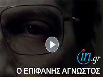 Ο «Επιφανής Άγνωστος», δεν είναι άλλος από τον Ματιέ Κασοβίτς