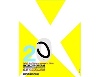 Προσκλήσεις σε ανέργους από τις Νύχτες Πρεμιέρας